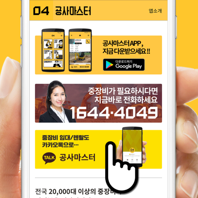 kakao-info-1