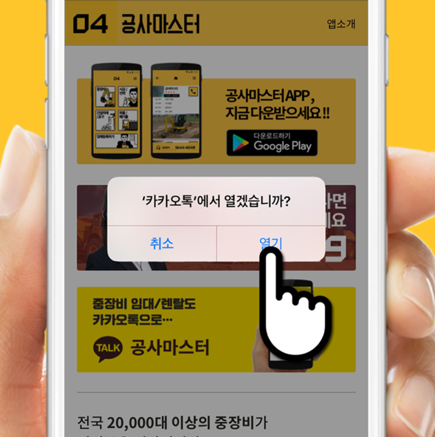 kakao-info-2