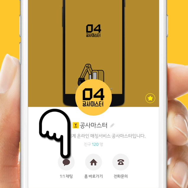 kakao-info-3