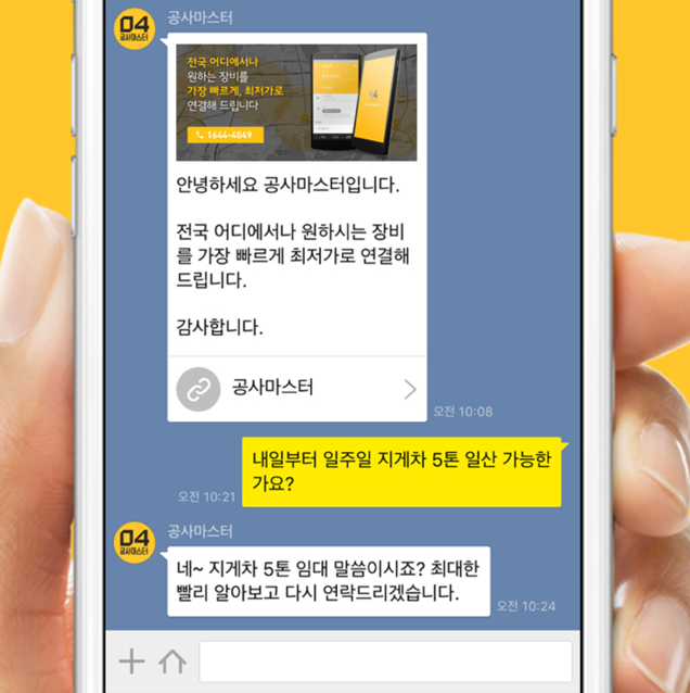 kakao-info-4